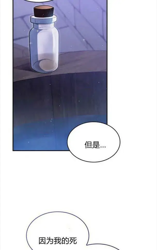 漫画《梅尔文留给他们的东西》第35话第15张图