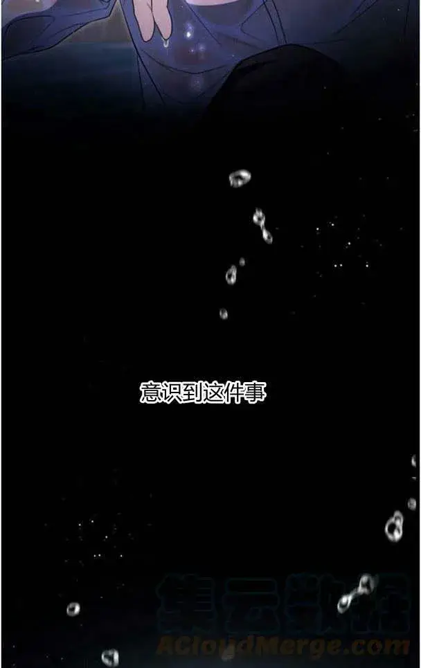 漫画《梅尔文留给他们的东西》第35话第17张图