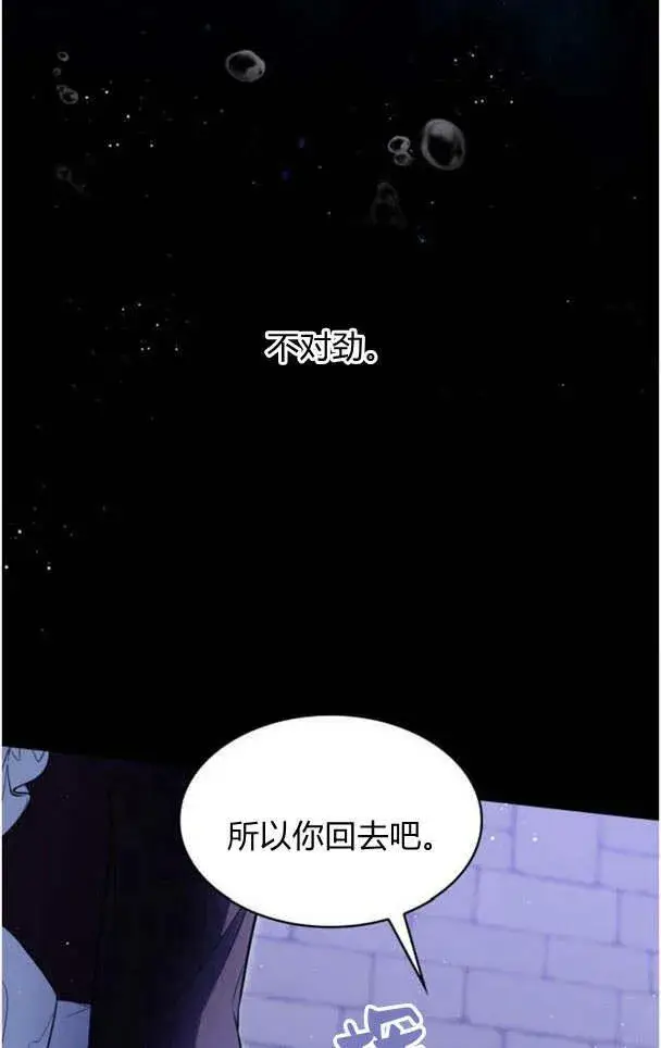 漫画《梅尔文留给他们的东西》第35话第19张图