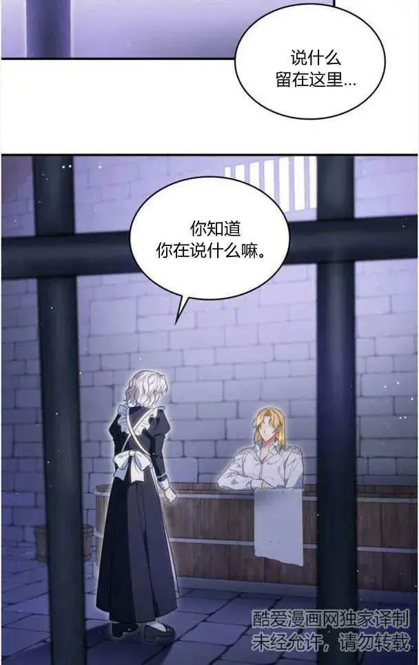 漫画《梅尔文留给他们的东西》第35话第2张图