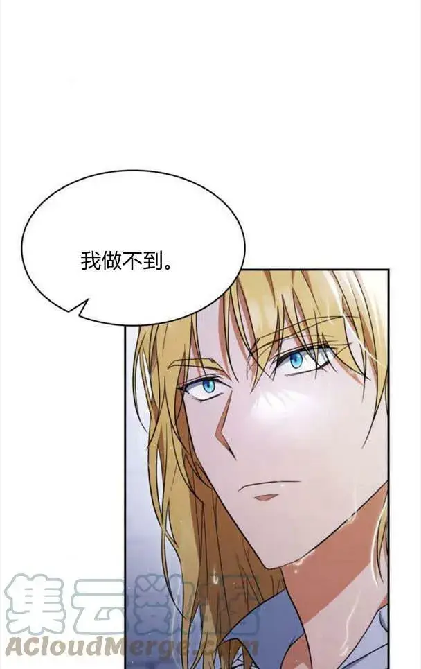 漫画《梅尔文留给他们的东西》第35话第21张图