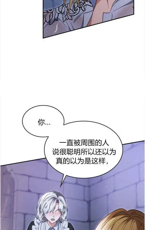 漫画《梅尔文留给他们的东西》第35话第22张图