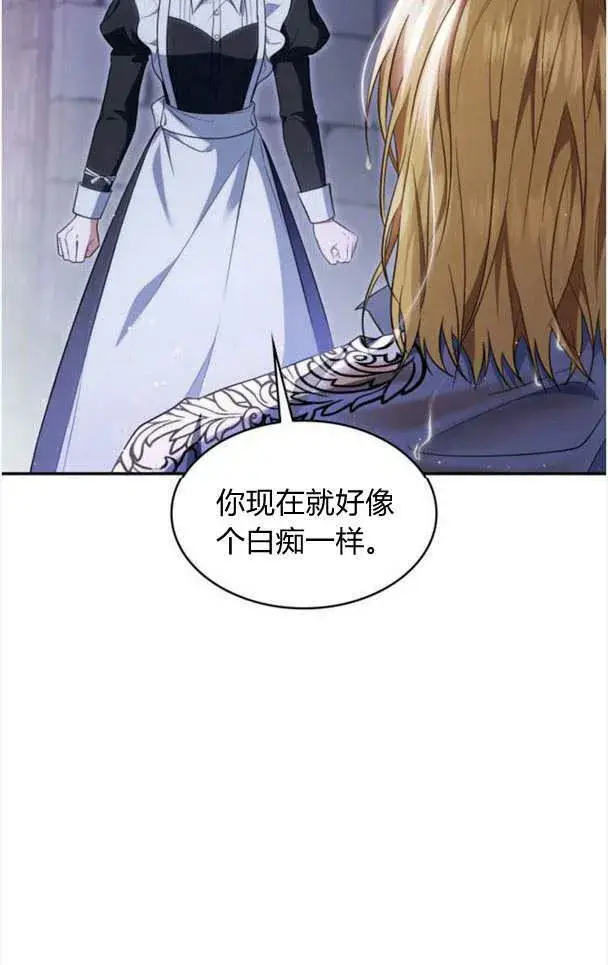 漫画《梅尔文留给他们的东西》第35话第23张图