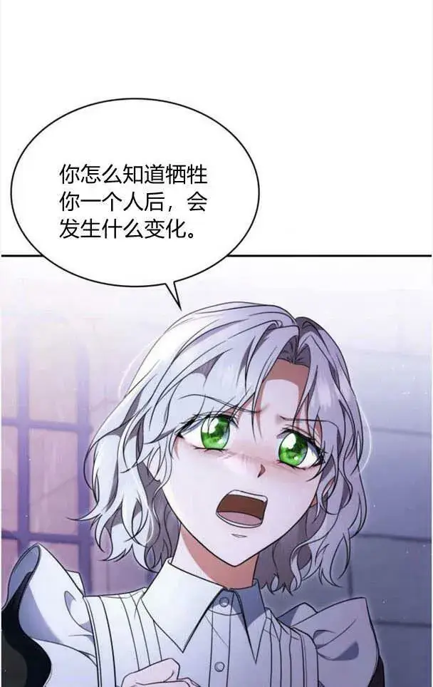 漫画《梅尔文留给他们的东西》第35话第24张图