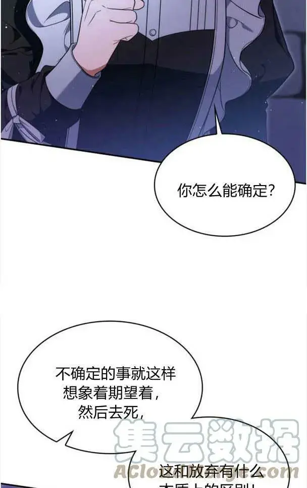 漫画《梅尔文留给他们的东西》第35话第25张图