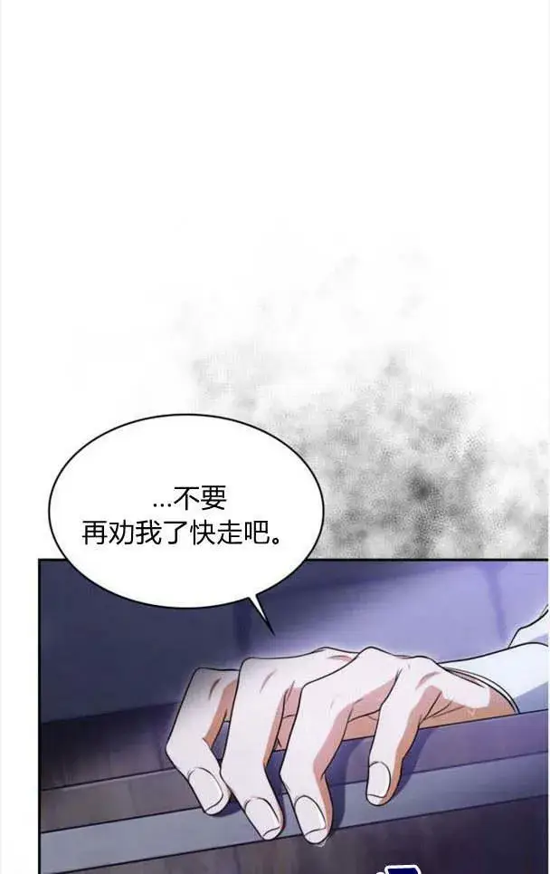 漫画《梅尔文留给他们的东西》第35话第27张图