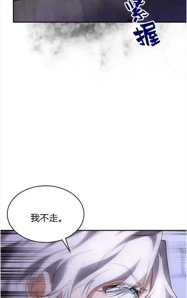 漫画《梅尔文留给他们的东西》第35话第28张图