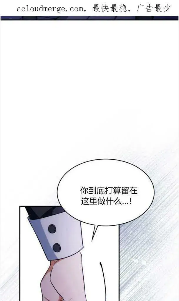 漫画《梅尔文留给他们的东西》第35话第3张图