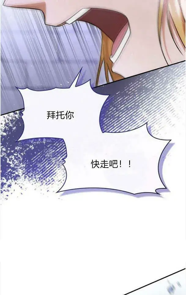 漫画《梅尔文留给他们的东西》第35话第30张图