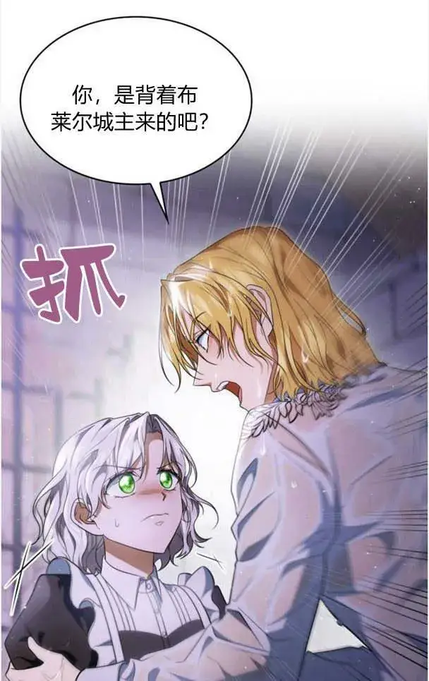 漫画《梅尔文留给他们的东西》第35话第32张图