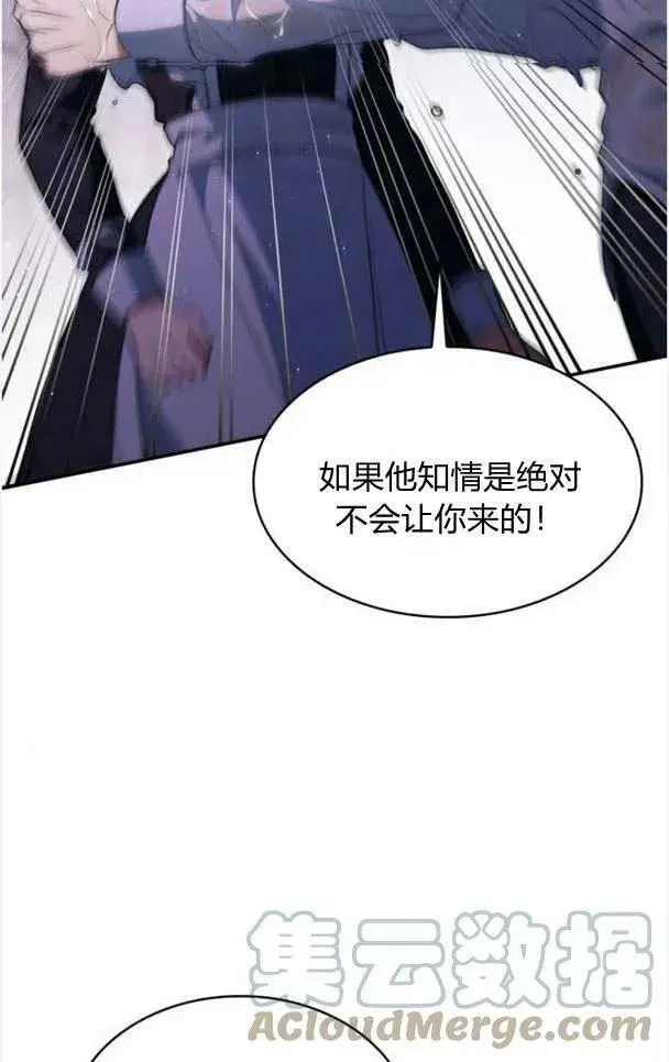 漫画《梅尔文留给他们的东西》第35话第33张图