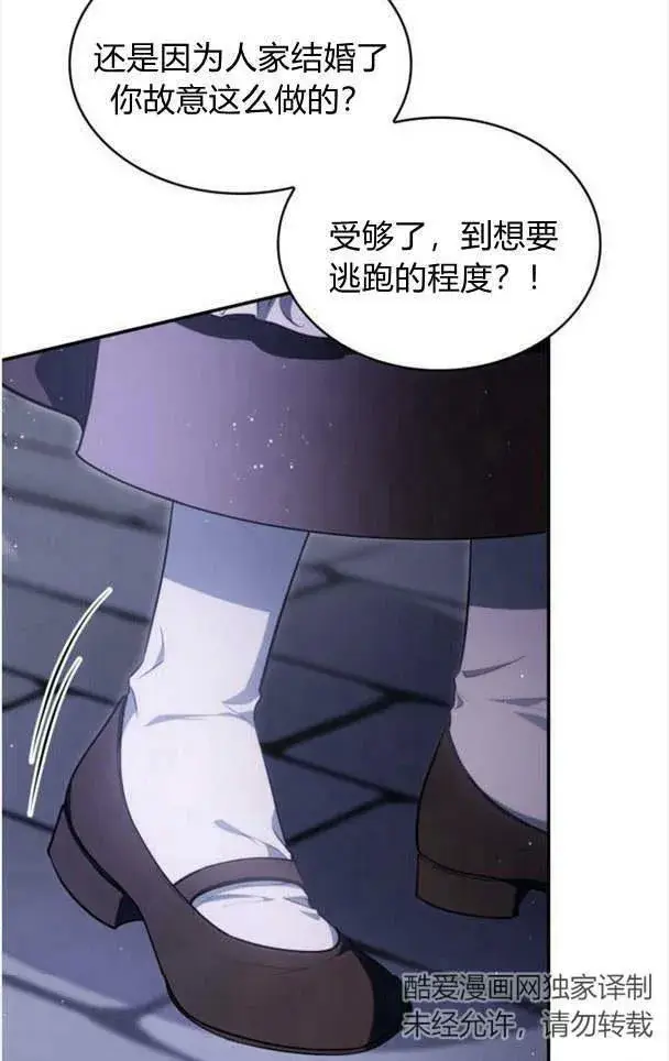 漫画《梅尔文留给他们的东西》第35话第34张图