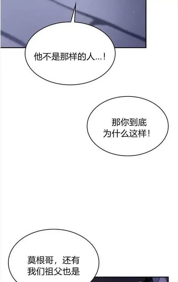 漫画《梅尔文留给他们的东西》第35话第35张图