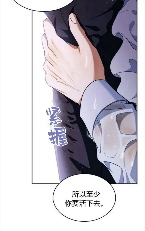 漫画《梅尔文留给他们的东西》第35话第36张图