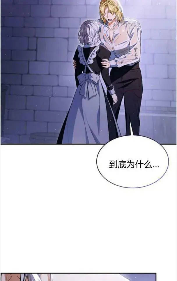 漫画《梅尔文留给他们的东西》第35话第38张图