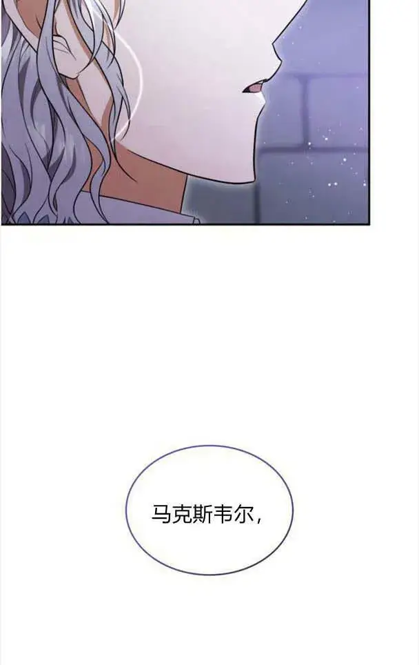 漫画《梅尔文留给他们的东西》第35话第39张图