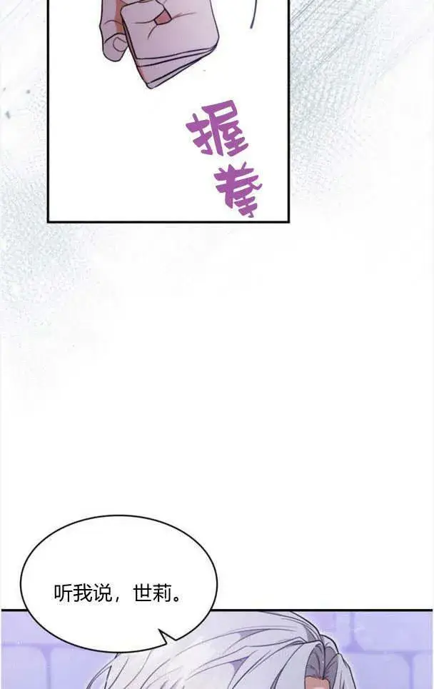 漫画《梅尔文留给他们的东西》第35话第4张图