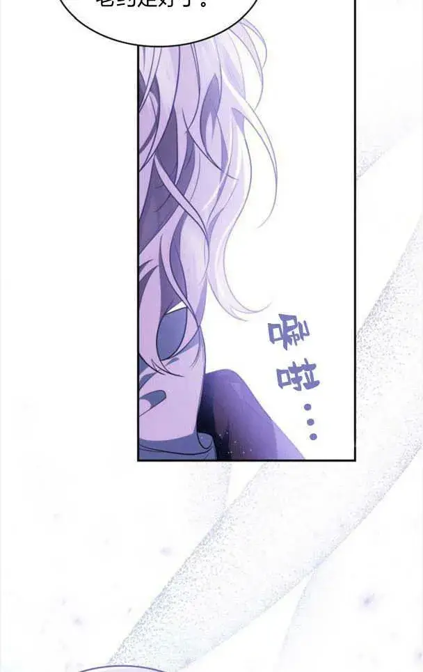 漫画《梅尔文留给他们的东西》第35话第42张图