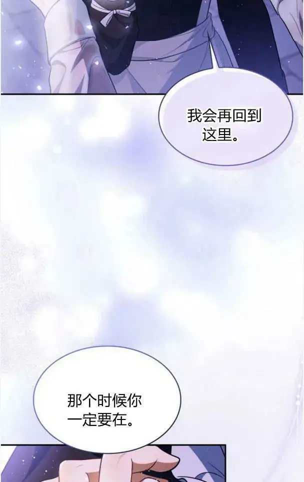 漫画《梅尔文留给他们的东西》第35话第44张图