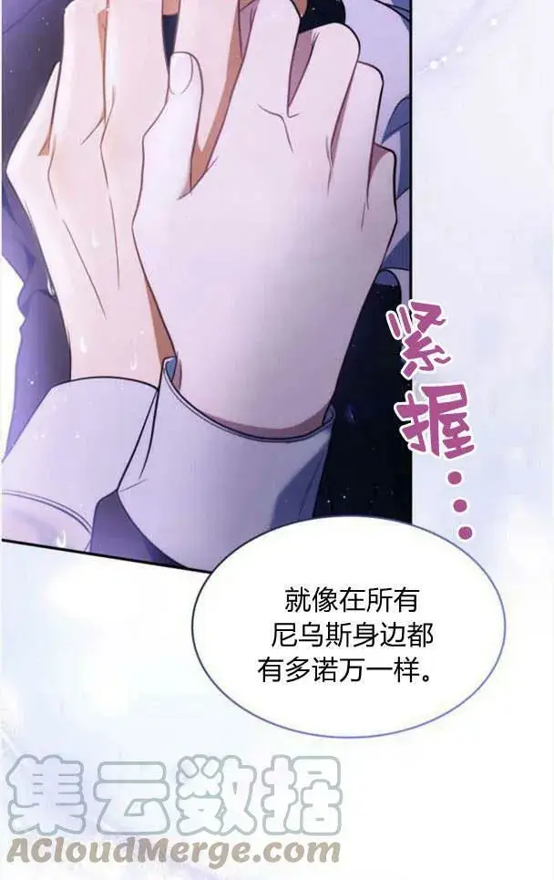 漫画《梅尔文留给他们的东西》第35话第45张图