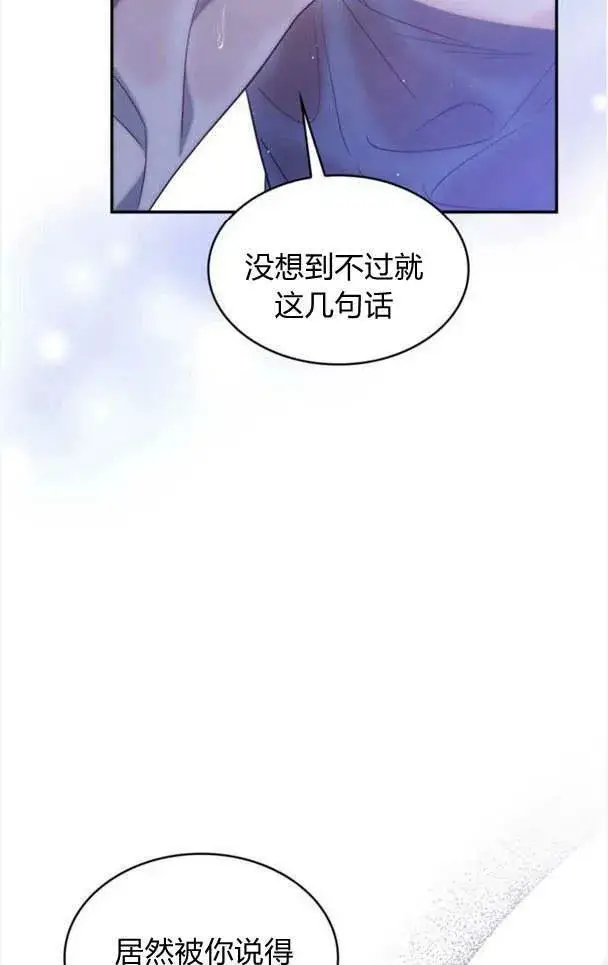 漫画《梅尔文留给他们的东西》第35话第47张图