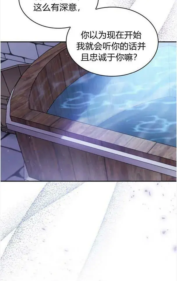 漫画《梅尔文留给他们的东西》第35话第48张图