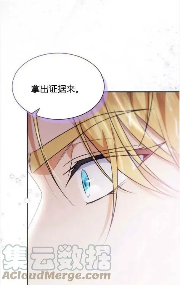 漫画《梅尔文留给他们的东西》第35话第49张图