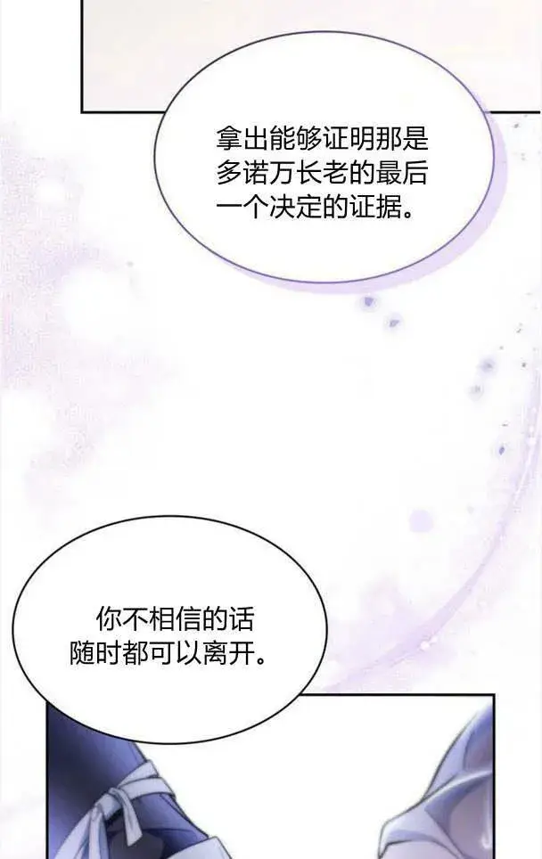 漫画《梅尔文留给他们的东西》第35话第50张图