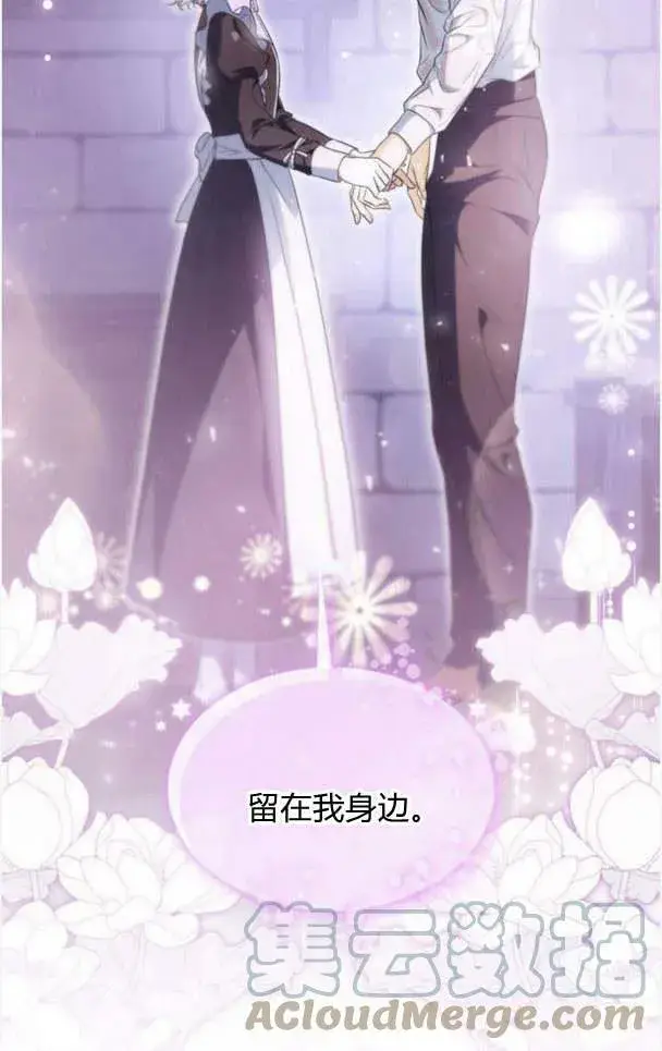 漫画《梅尔文留给他们的东西》第35话第53张图