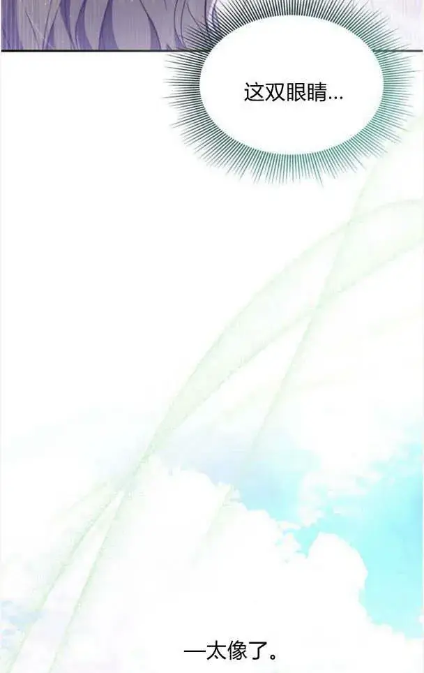 漫画《梅尔文留给他们的东西》第35话第55张图