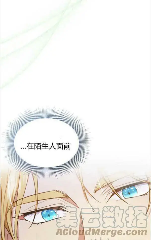 漫画《梅尔文留给他们的东西》第35话第57张图