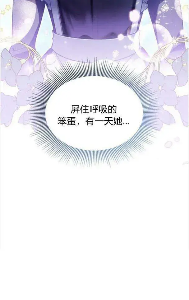 漫画《梅尔文留给他们的东西》第35话第60张图