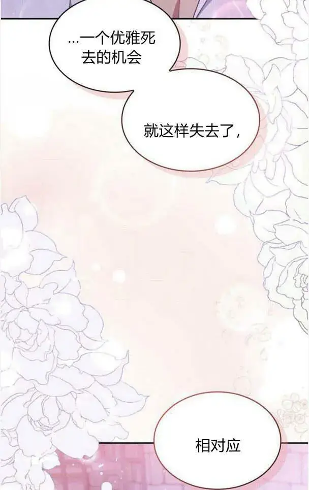 漫画《梅尔文留给他们的东西》第35话第64张图