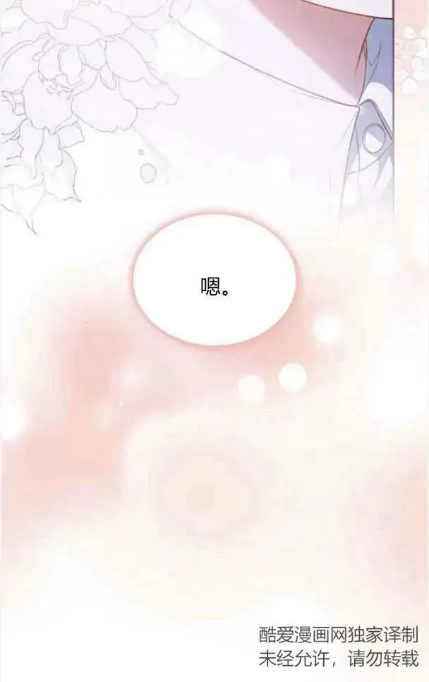 漫画《梅尔文留给他们的东西》第35话第67张图