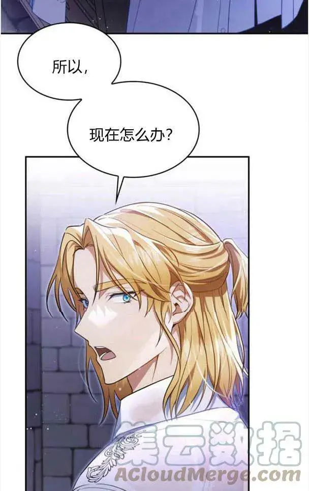 漫画《梅尔文留给他们的东西》第35话第69张图