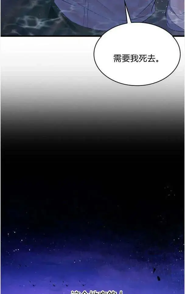 漫画《梅尔文留给他们的东西》第35话第7张图