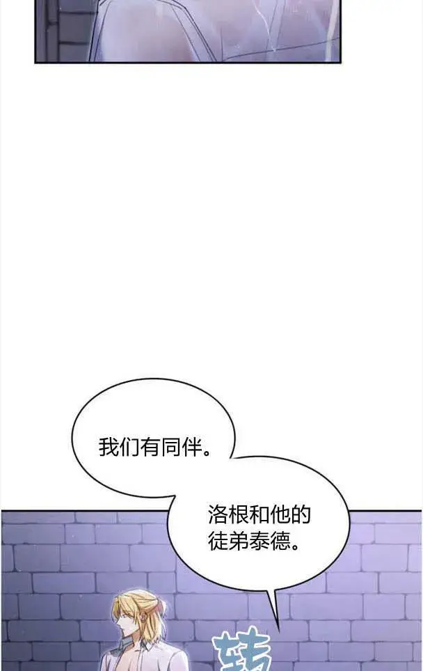 漫画《梅尔文留给他们的东西》第35话第70张图
