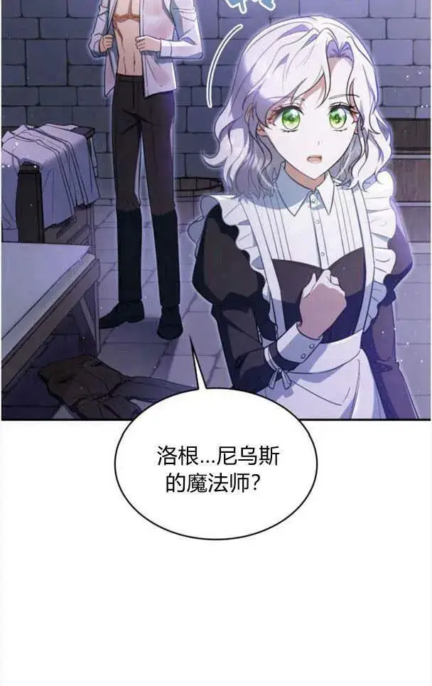 漫画《梅尔文留给他们的东西》第35话第71张图