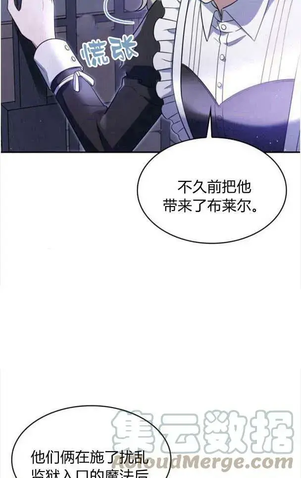 漫画《梅尔文留给他们的东西》第35话第73张图