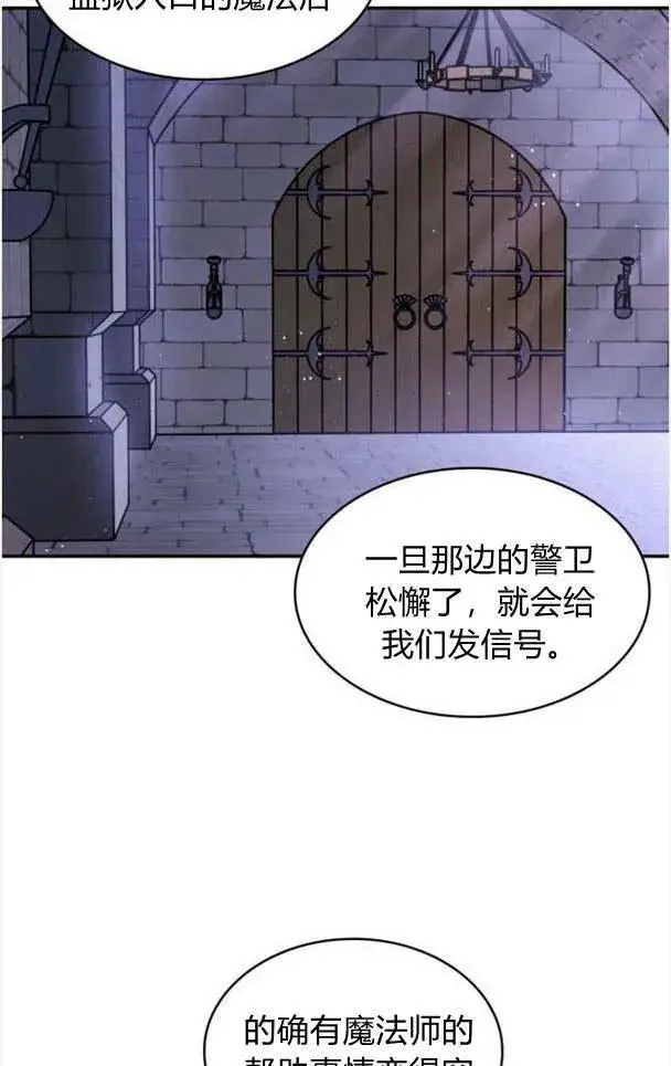 漫画《梅尔文留给他们的东西》第35话第74张图