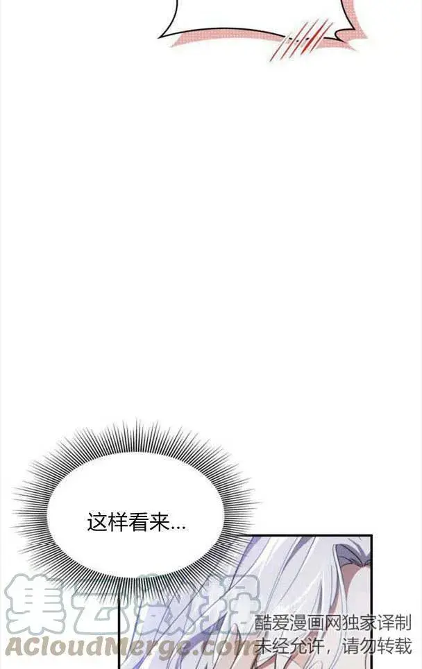 漫画《梅尔文留给他们的东西》第35话第77张图