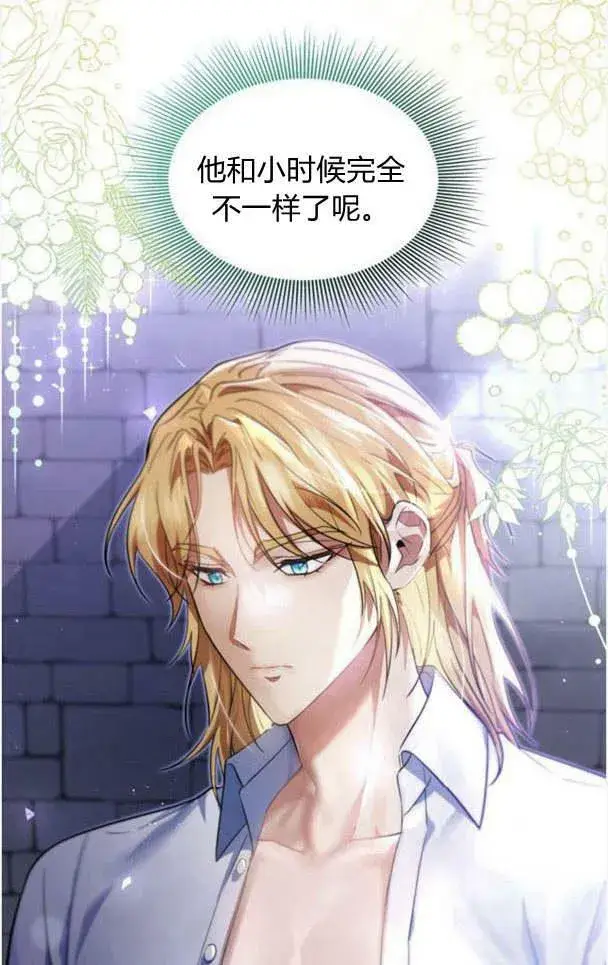 漫画《梅尔文留给他们的东西》第35话第79张图