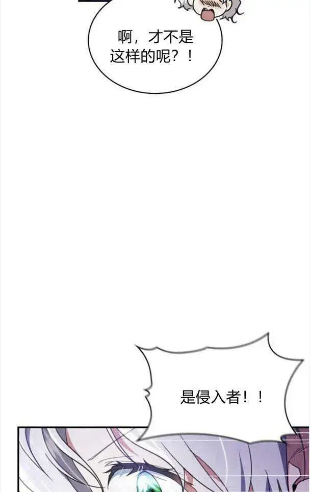 漫画《梅尔文留给他们的东西》第35话第82张图