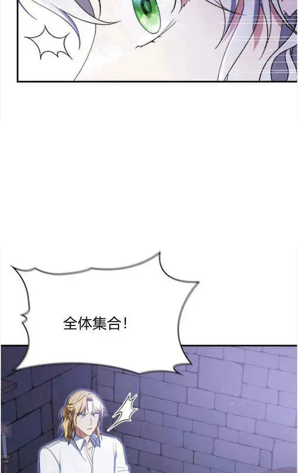漫画《梅尔文留给他们的东西》第35话第83张图