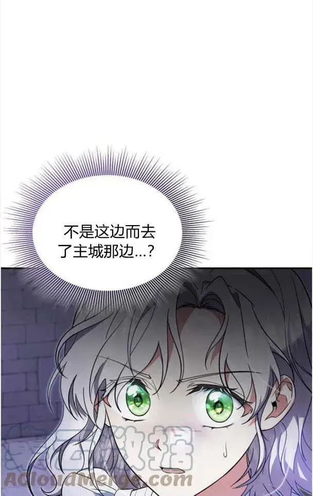 漫画《梅尔文留给他们的东西》第35话第85张图