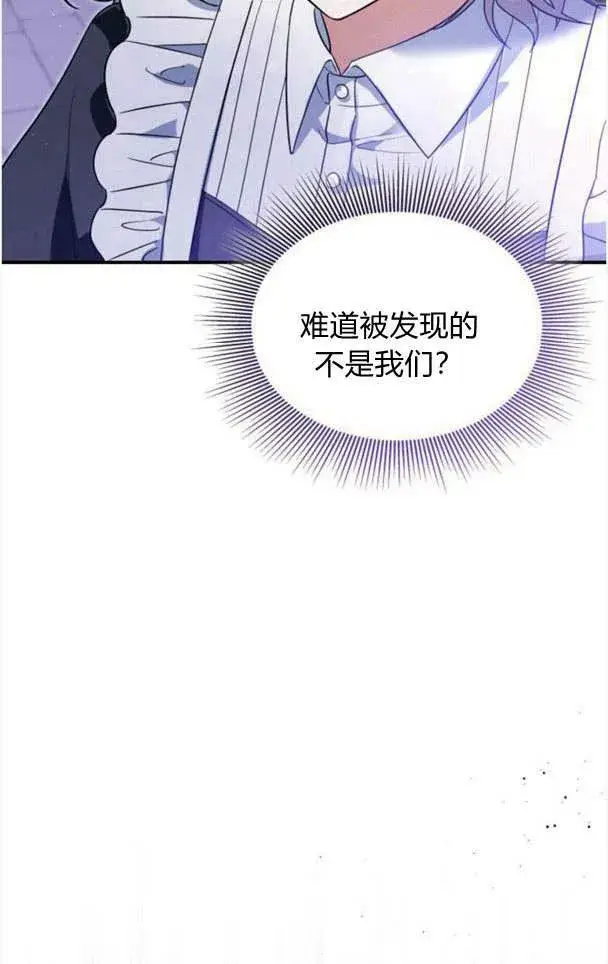 漫画《梅尔文留给他们的东西》第35话第86张图