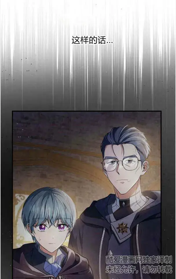 漫画《梅尔文留给他们的东西》第35话第87张图