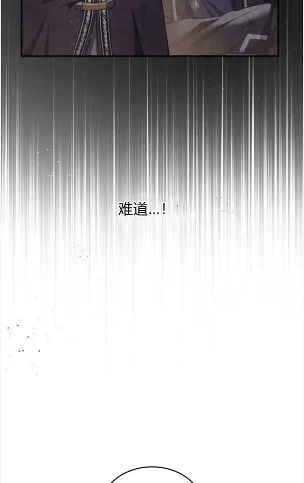 漫画《梅尔文留给他们的东西》第35话第88张图