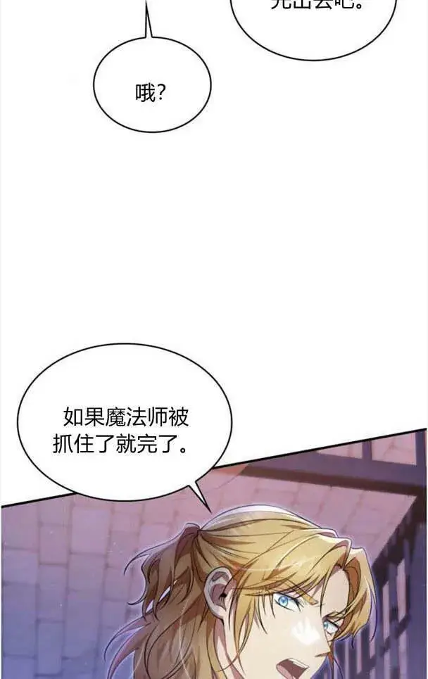 漫画《梅尔文留给他们的东西》第35话第90张图