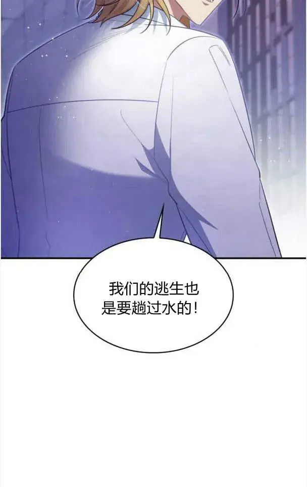 漫画《梅尔文留给他们的东西》第35话第91张图